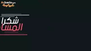 فتاة ذات مؤخرة زرقاء ترقص ثم تمارس الجنس بوضعية الكلب